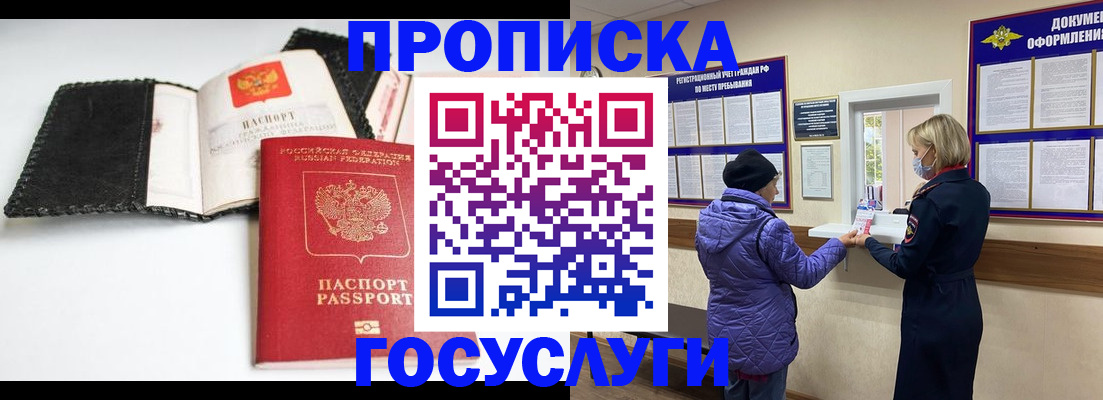 прописка штамп в Дагестанских Огнях