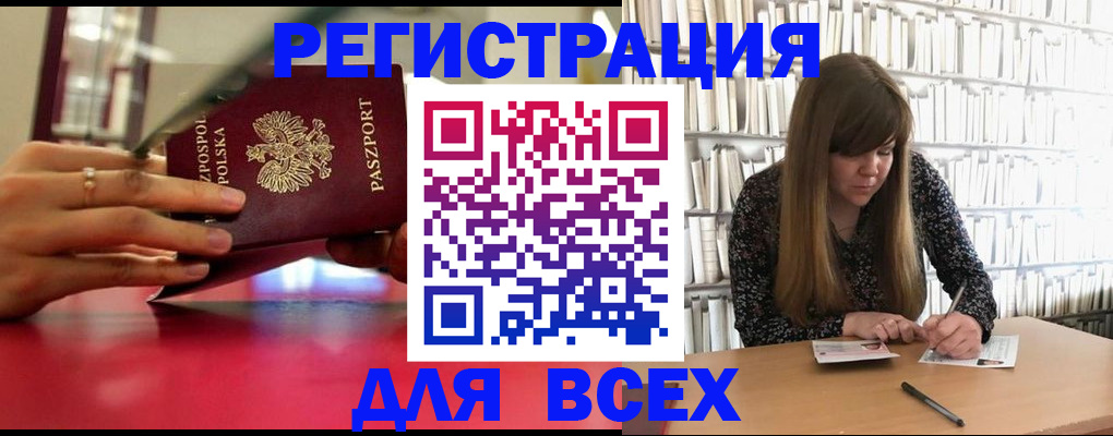 прописка штамп в Дагестанских Огнях