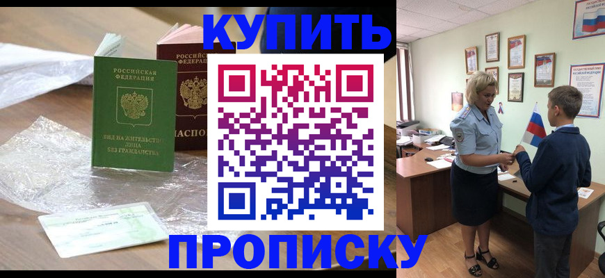 прописка для работы в Дагестанских Огнях